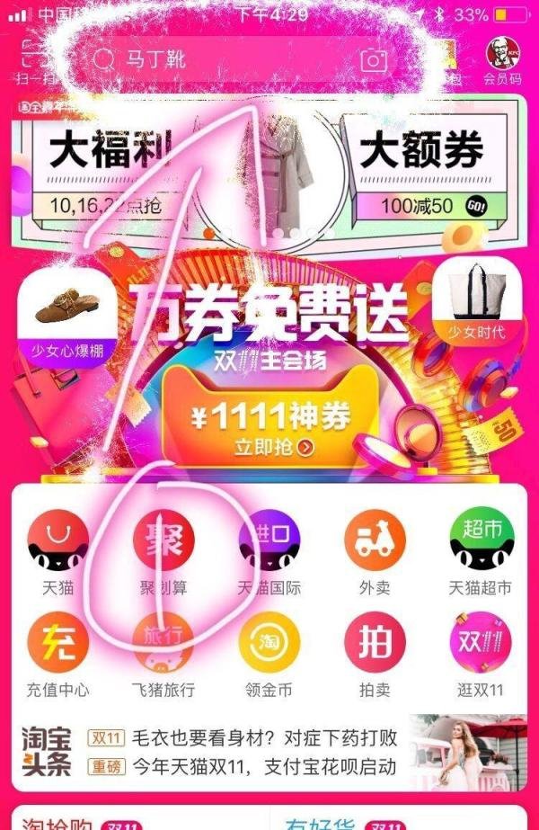 如何超快速点亮火炬红包，秒点