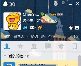 如何让手机QQ下线/手机QQ退出的方法
