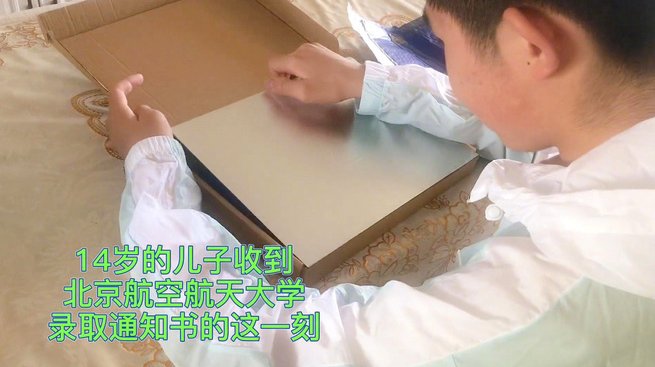 14岁男孩考上211和985,是学校团宠毕业照坐C位!是怎么做到的?