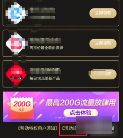 中国移动怎么取消随心看？