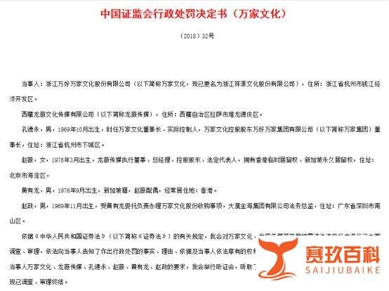 受行政处罚、遭投资者起诉……赵薇夫妇狗年不利