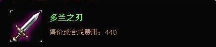 lols4无双剑姬出装 无双剑姬出装顺序