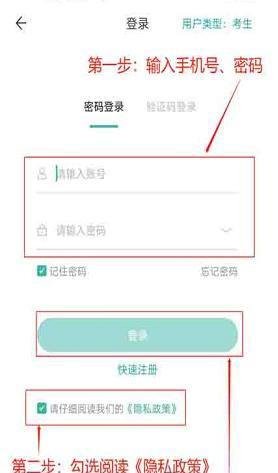 2024年湖南成人高考报名--潇湘成招APP下载方法和注册报名操作全流程-新版官网