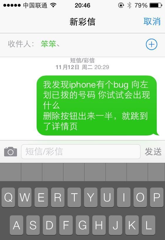 iOS7.1怎么样？