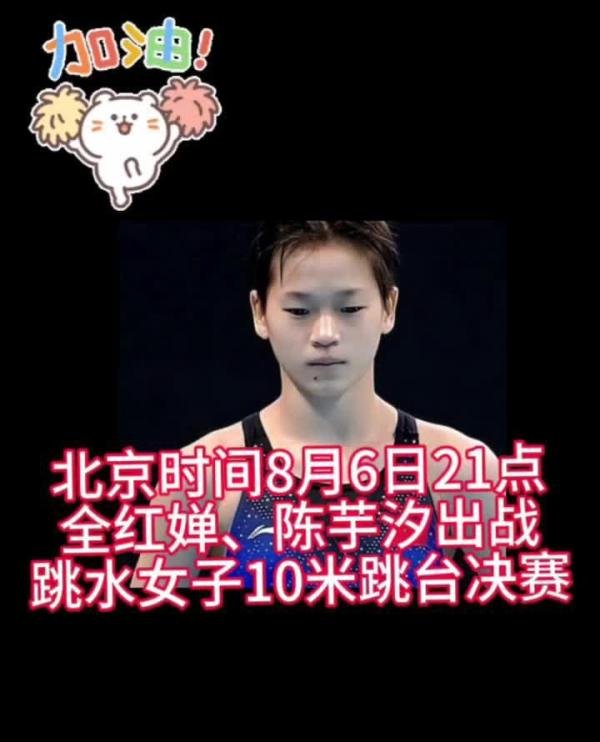 绝对实力!全红婵四跳成绩比别人五跳还高