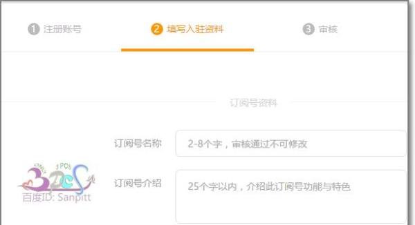 UC订阅号平台怎么申请入驻UC自媒体平台
