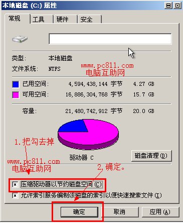 开机提示bootmgr is compressed怎么处理?