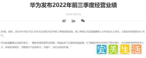 华为前三季度销售收入4458亿,受芯片影响华为跌落手机出货量前五