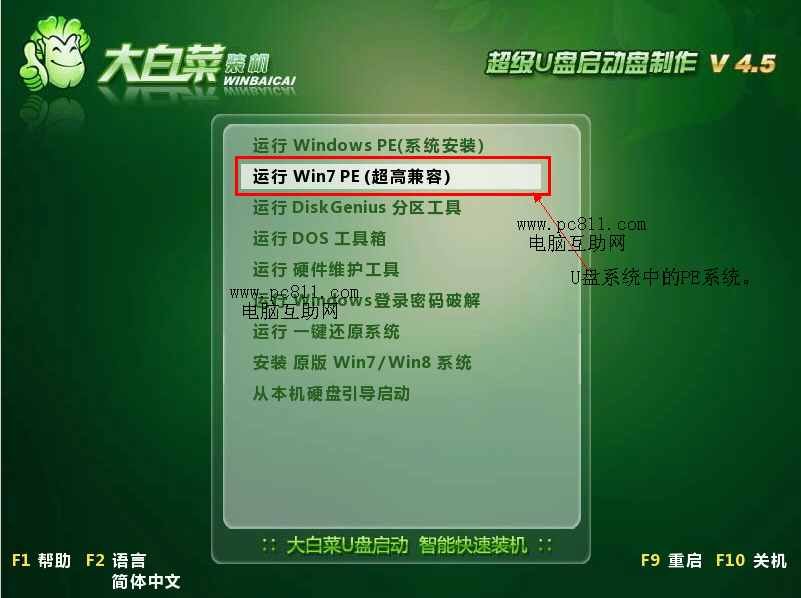 开机提示bootmgr is compressed怎么处理?
