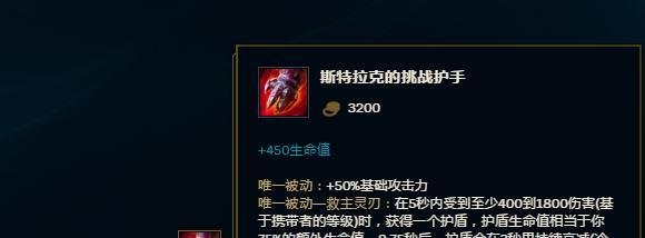 LOLS9船长最新装备推荐S9船长装备选择攻略