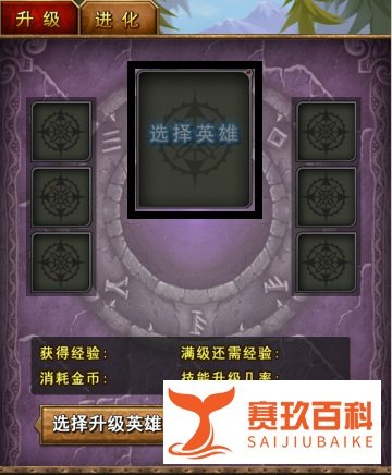 我叫mt online英雄如何升级进化，套装如何获得