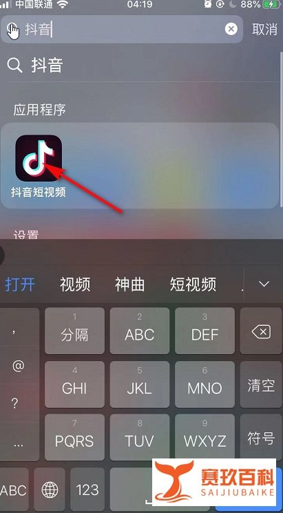 抖音的【发财中国年，分20亿红包】怎么玩？