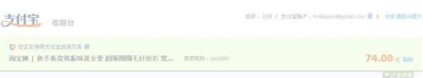 什么是集分宝？
