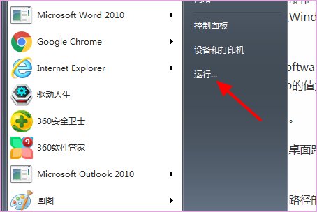 笔记本电脑桌面图标不见了怎么办？