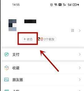 如何为微信设置背景视频？