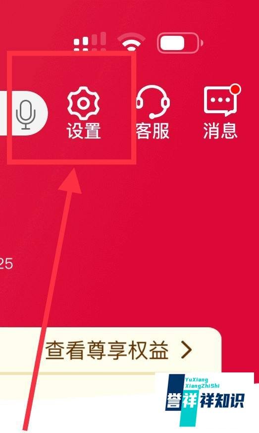 中国银行APP查看立即登录