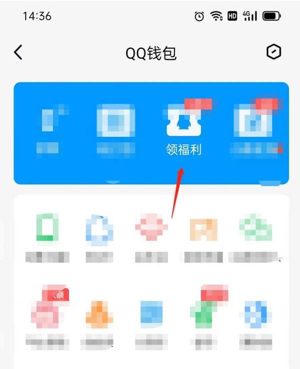 qq中预约的q币卡券怎么用