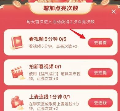 ​抖音团圆家乡年活动怎么玩​