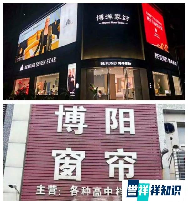 索赔12万元？只因用儿子名字开店，商户遭家纺巨头起诉商标侵权