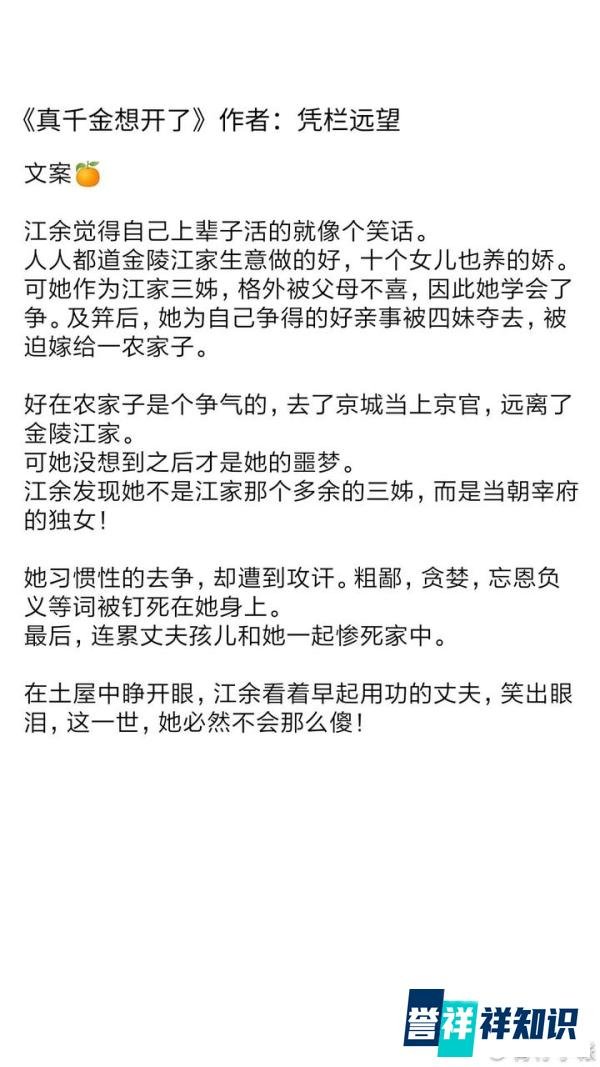 橘子推文??超好看的双重生文