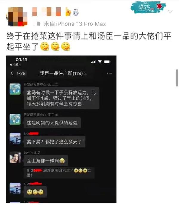 困在疫情中的大佬们：风投女王为团购面包求拉群，中金首席苦寻丢失的老母鸡
