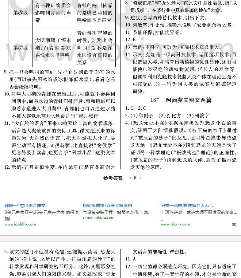 请帮我到这个网站： http://www.docin.com/touch_new/preview_