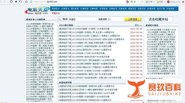 怎样搜到自己想看的电影