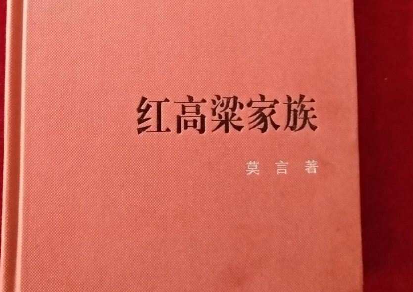 莫言最经典的10本书