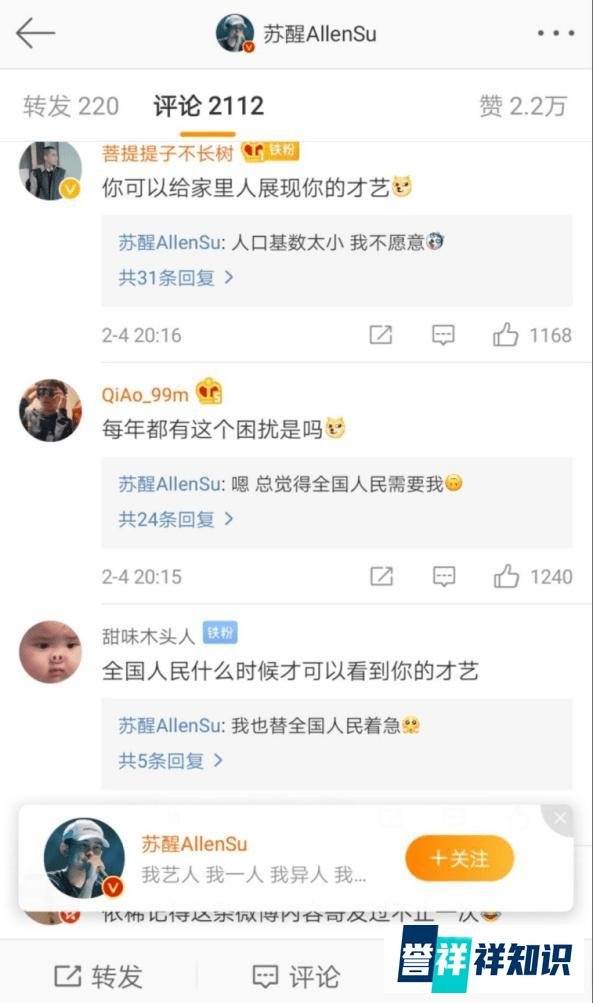 太实诚!苏醒喊话各大节目,别总拟邀,请来点实际的邀邀