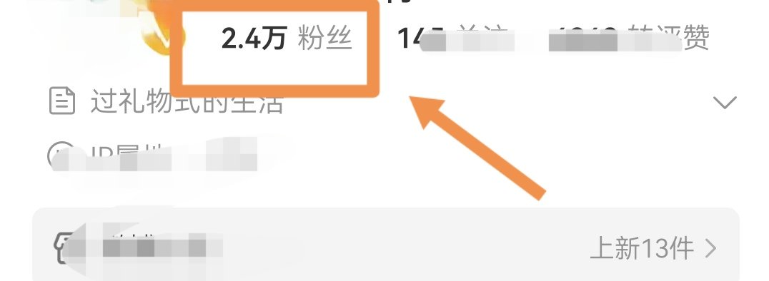 怎么看微博的粉丝排行榜?