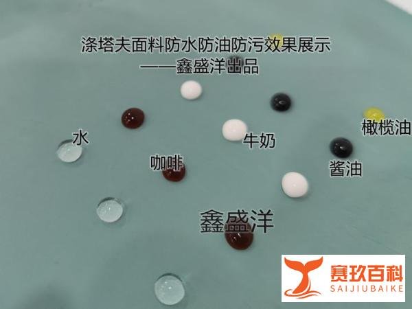 一文告诉您什么是涤塔夫面料？