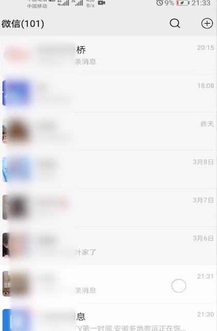 微信聊天怎么一起发图片和视频