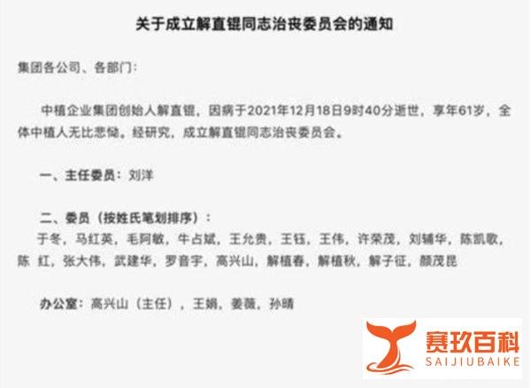 中植系刑事大网收紧，连大法官也被带走了……