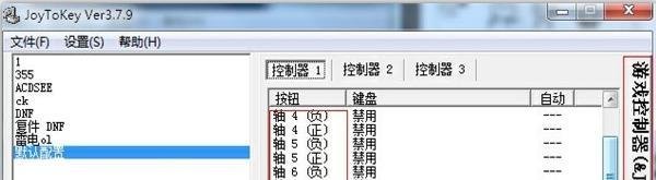 怎么设置手柄模拟键盘