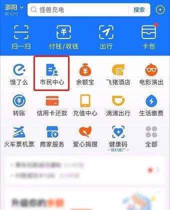 邵阳市住房公积金怎么查询