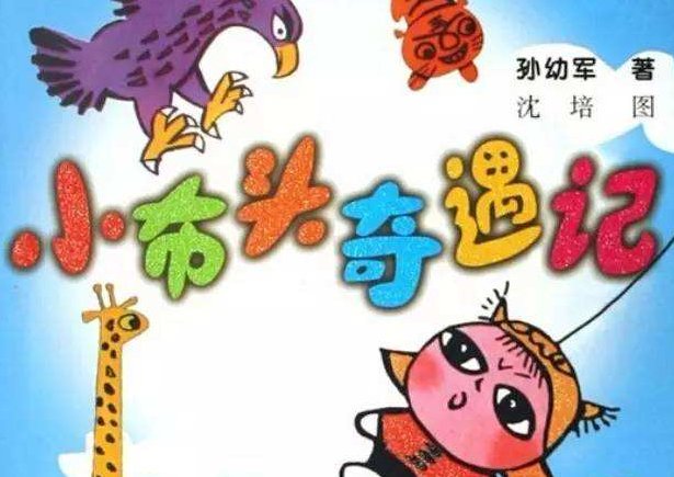 中国童话书有那些