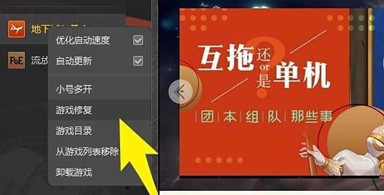 dnf登陆后没有反应怎么办，登录没反应解决方法