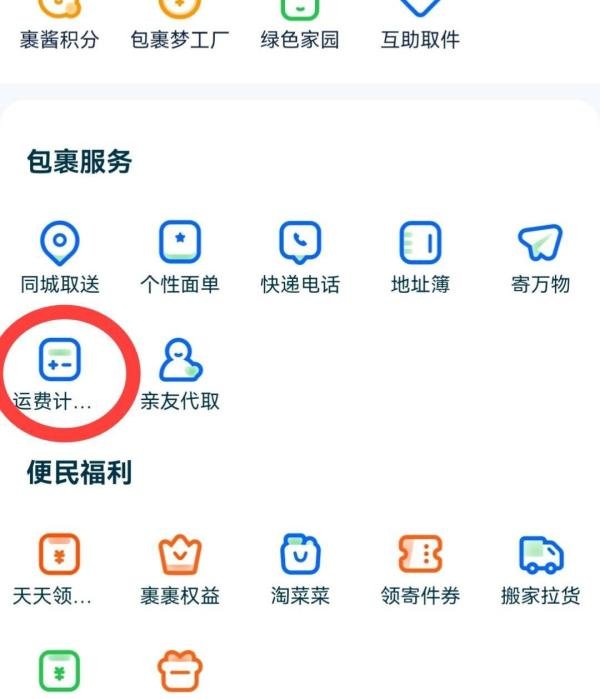 澳门寄快递回大陆要怎么收费