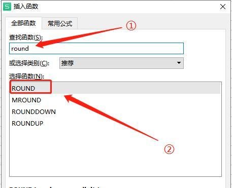 怎样用公式对数据进行四舍五入？