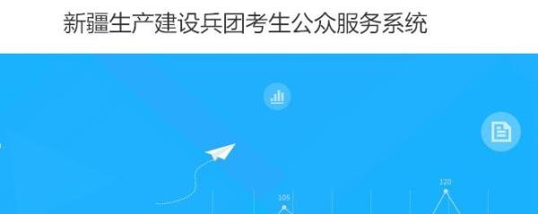新疆兵团公务员报名照片要求及处理上传方法