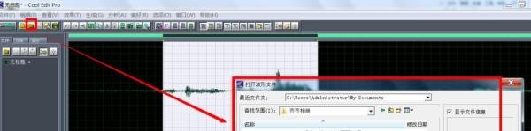 怎样用Cool Edit 编辑声音？