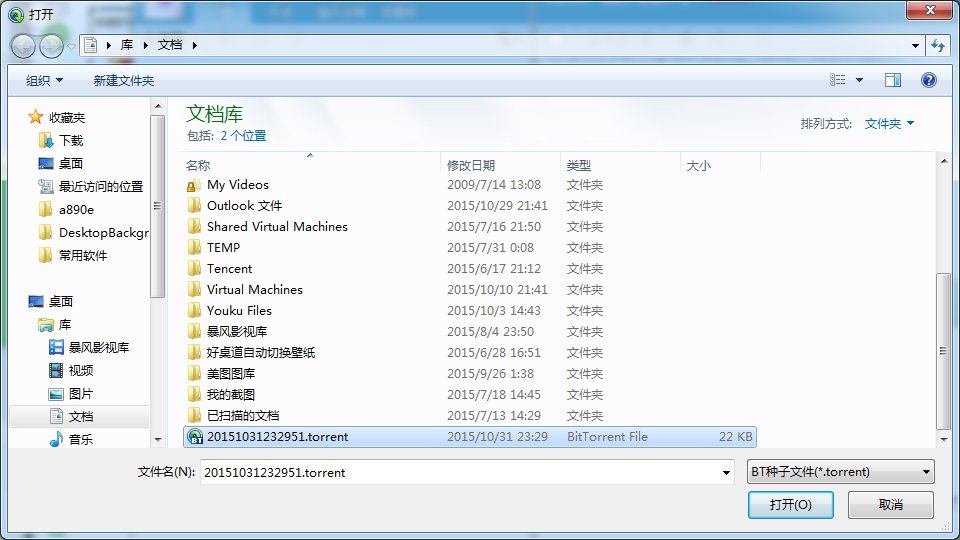 什么是bt种子文件?
