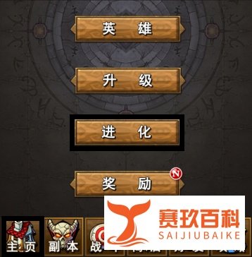 我叫mt online英雄如何升级进化，套装如何获得