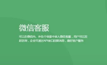 微信人工客服电话是多少？