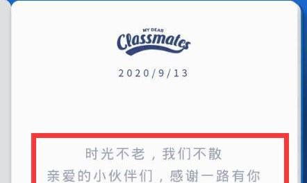 QQ怎么创建同学录