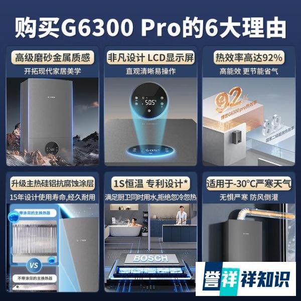 博世壁挂炉哪个型号好？2025最建议买这3个系列：性价比高，口碑公认！