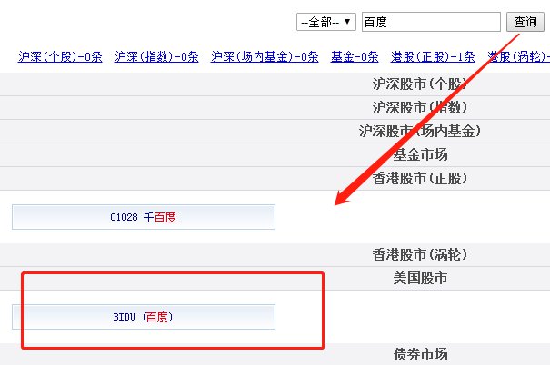 在新浪怎么查看公司资产负债表