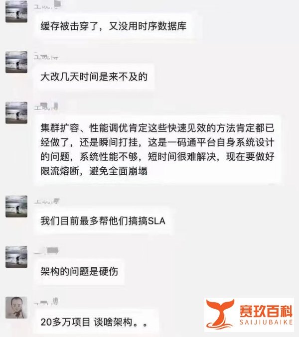 不堪重负!西安“一码通”半个月内再次故障,细数崩溃的N种可能