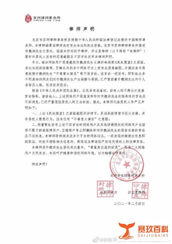 娜扎拍戏被袭胸？《风起霓裳》剧组及许魏洲工作室紧急声明