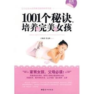 最完美的女孩的内容简介
